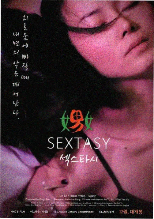 美人 影片封面
